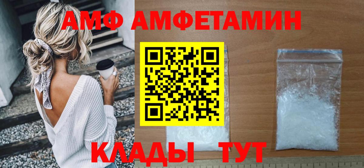 Амфетамин  Амфетамин Premium  shop Telegram  Дагестанские Огни  Вход с VPN 