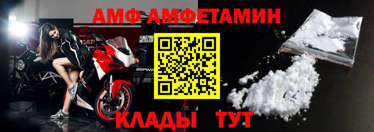 Amphetamine Premium  Дагестанские Огни 