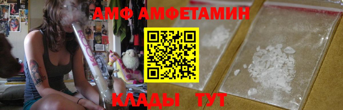 АМФЕТАМИН 98% Дагестанские Огни