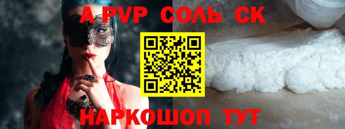 Alfa_PVP кристаллы  Вход с VPN  Alpha-PVP  Дагестанские Огни  Alfa_PVP Crystall 