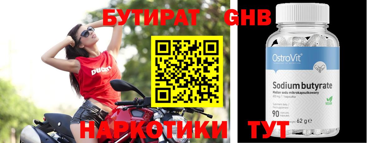 БУТИРАТ буратино  Дагестанские Огни 