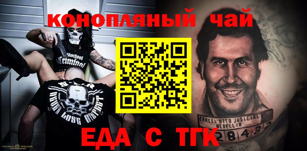 Cannafood марихуана Дагестанские Огни
