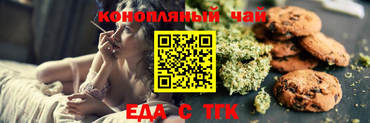 Дагестанские Огни  Печенье с ТГК марихуана  Вход с VPN 