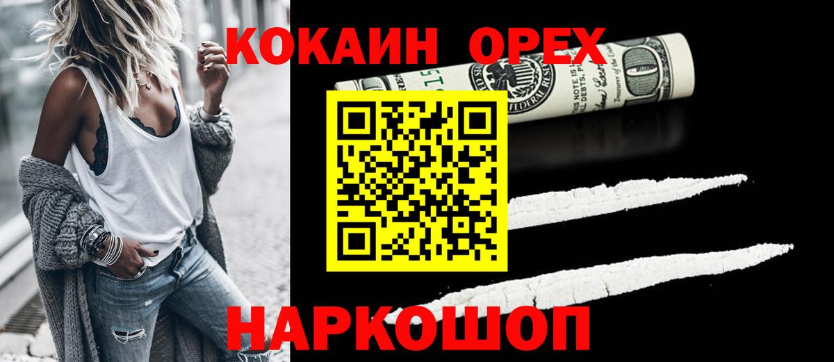 КОКАИН 97%  COCAIN Эквадор  Дагестанские Огни 