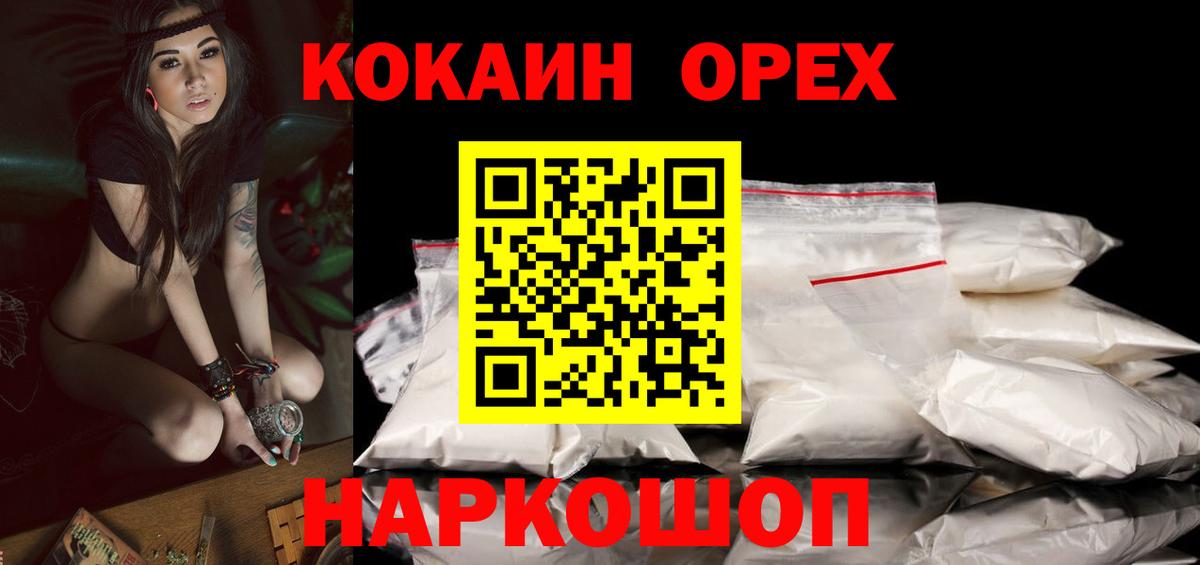 Дагестанские Огни  Cocaine Эквадор  Вход с VPN  COCAIN  КОКАИН Боливия 