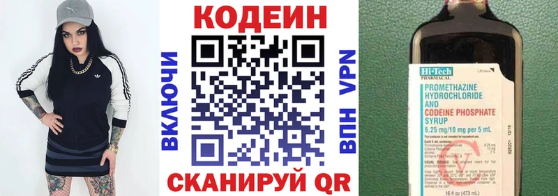 где купить наркоту  Дагестанские Огни  Codein напиток Lean (лин) 