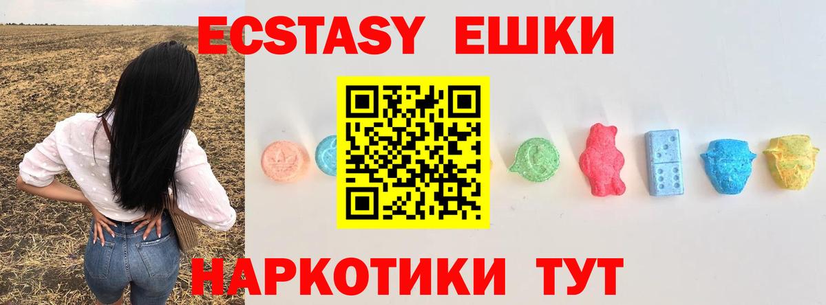 Ecstasy 99%  Экстази 300 mg  Ecstasy  Дагестанские Огни 