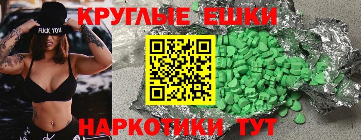 Ecstasy  ссылка на мегу как зайти  Вход с VPN  ЭКСТАЗИ 300 mg  darknet официальный сайт  ЭКСТАЗИ 99%  Дагестанские Огни 