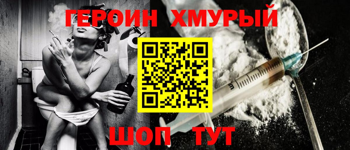 Дагестанские Огни  ГЕРОИН Heroin  ГЕРОИН  Вход с VPN 