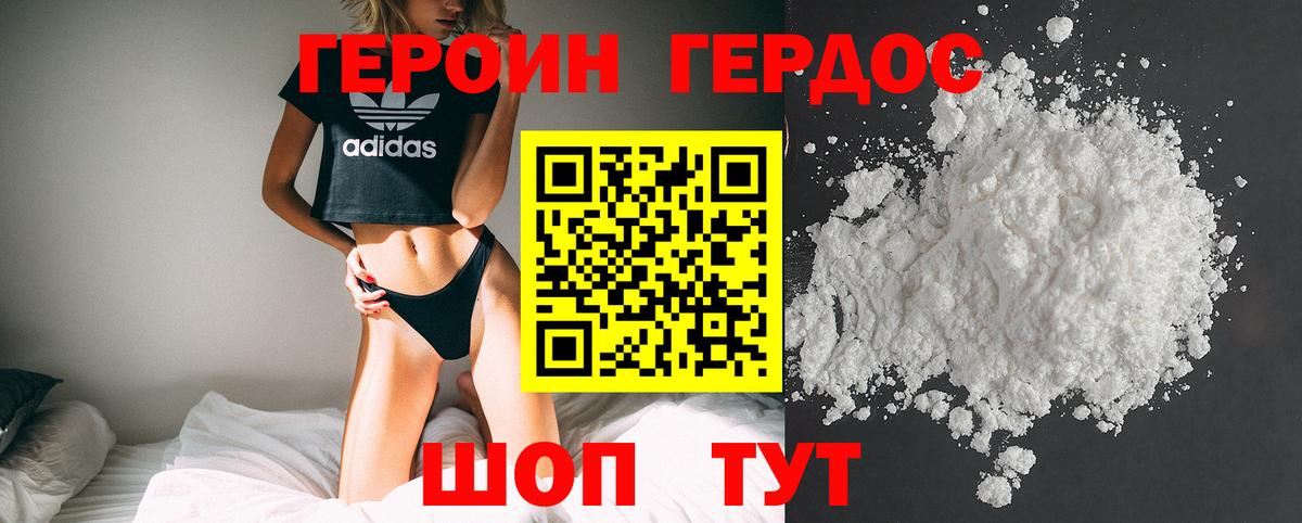 ГЕРОИН Heroin Дагестанские Огни