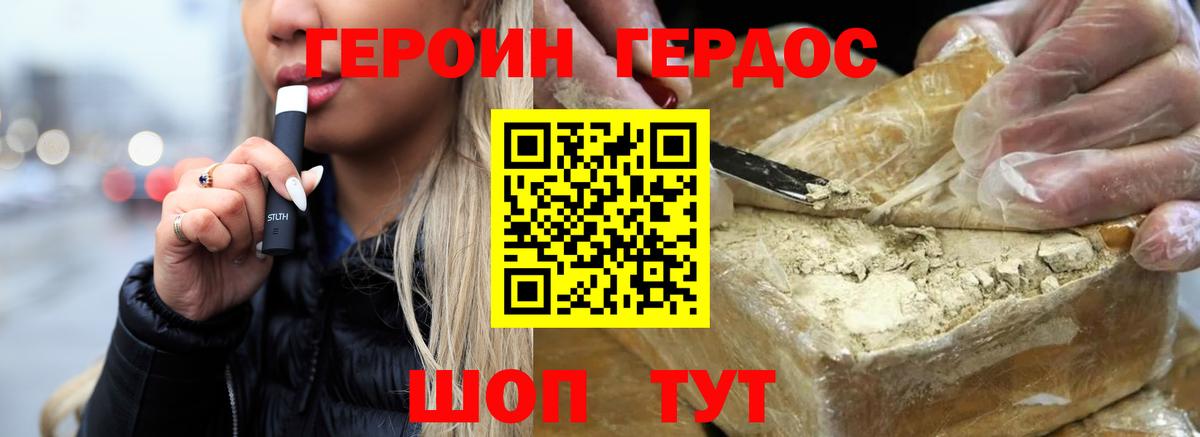 Героин Heroin  Дагестанские Огни 