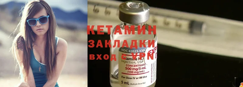 Кетамин ketamine  Дагестанские Огни 