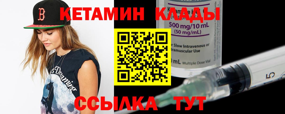 Дагестанские Огни  КЕТАМИН VHQ  Вход с VPN  КЕТАМИН VHQ 