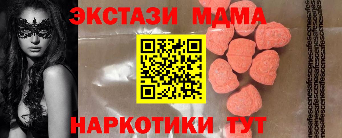 МДМА молли  МДМА  Дагестанские Огни  MDMA молли 