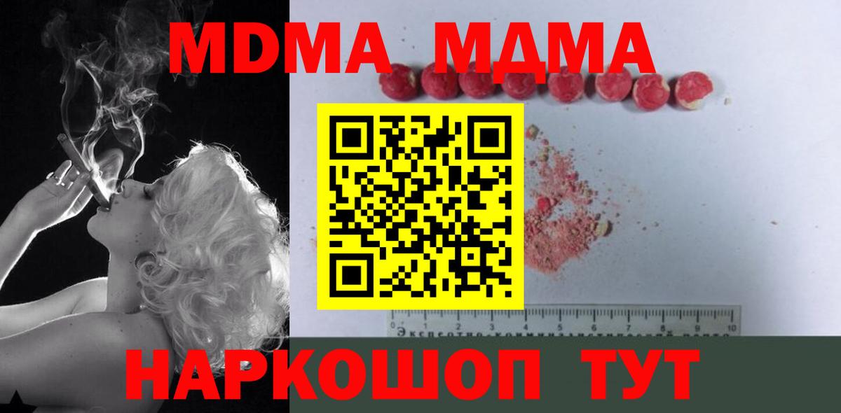 МДМА Molly  MDMA  MDMA молли  Дагестанские Огни  Вход с VPN 