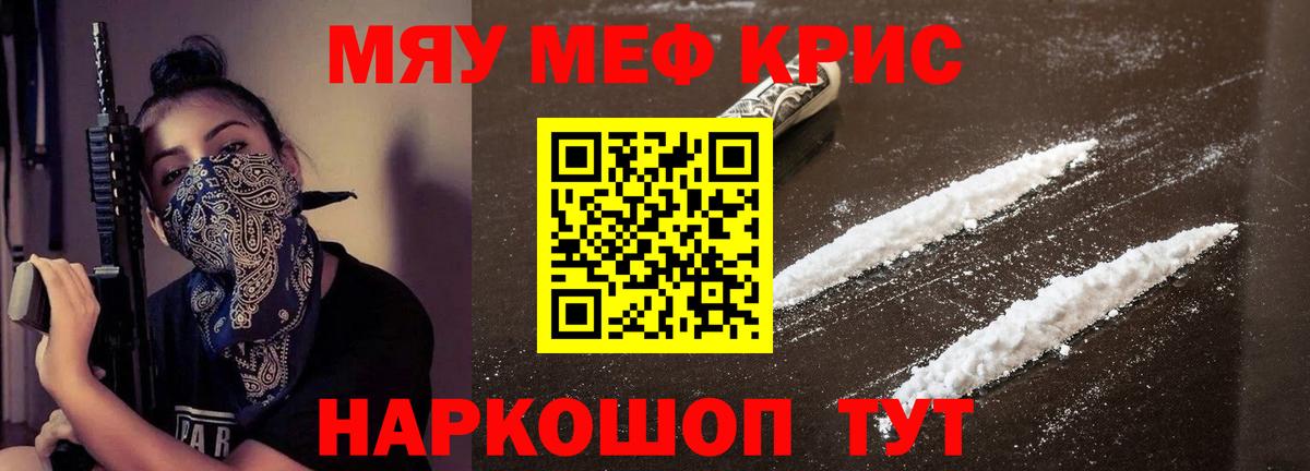 Мефедрон  Мефедрон  Вход с VPN  МЕФ мука  Дагестанские Огни  МЯУ-МЯУ мяу мяу 