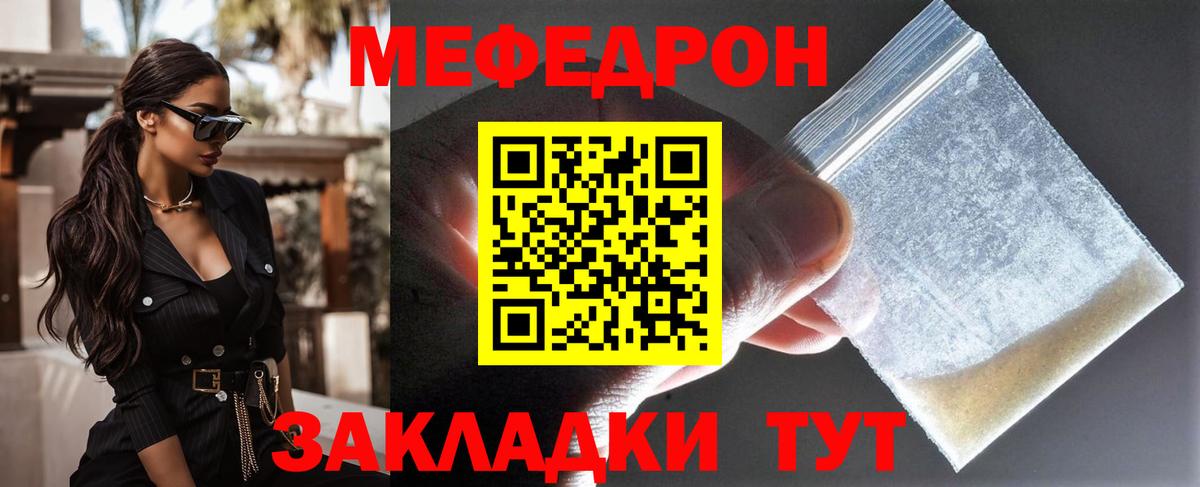 МЕФ  Дагестанские Огни  Мефедрон мяу мяу 