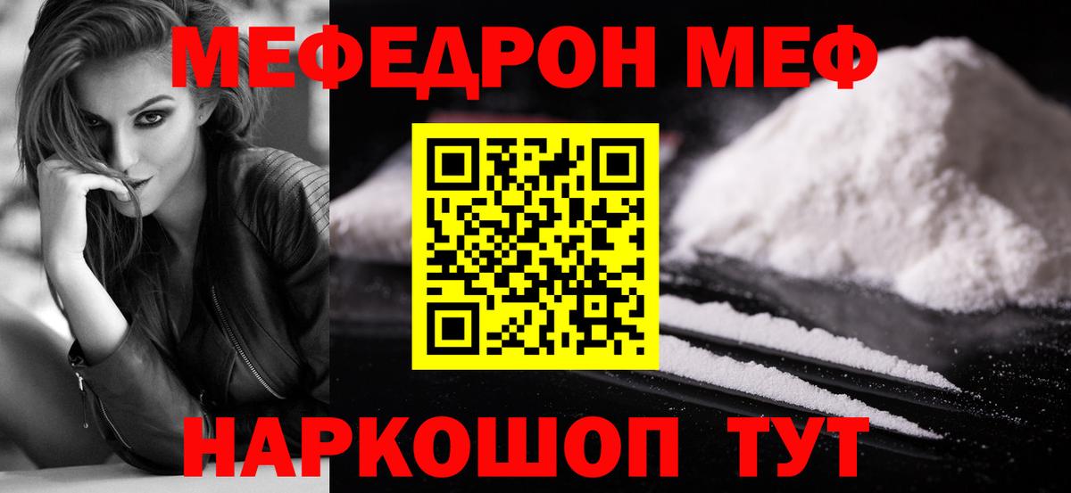 МЕФ кристаллы Дагестанские Огни