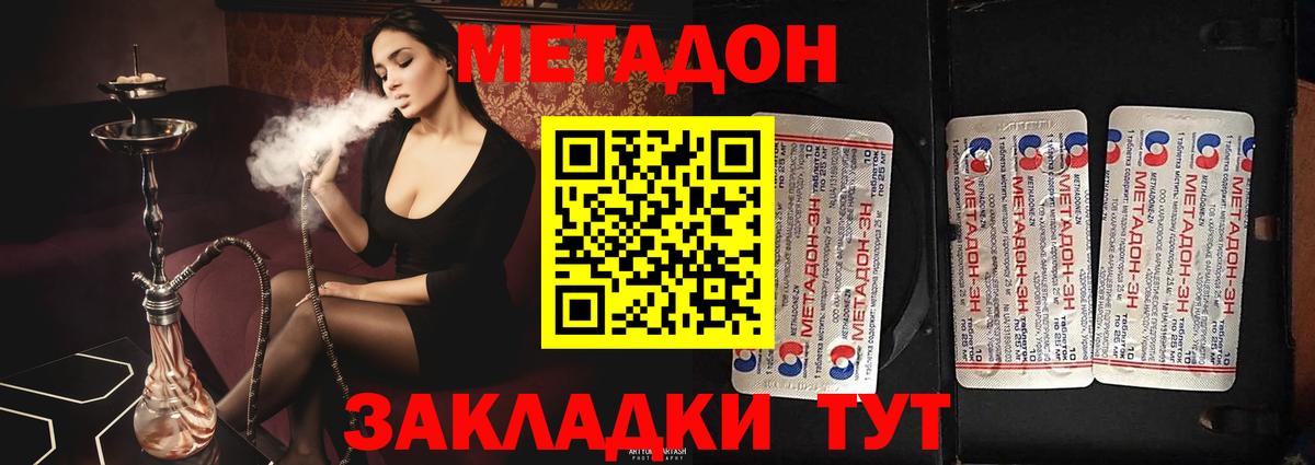 площадка наркотические препараты  Дагестанские Огни  МЕТАДОН мёд 