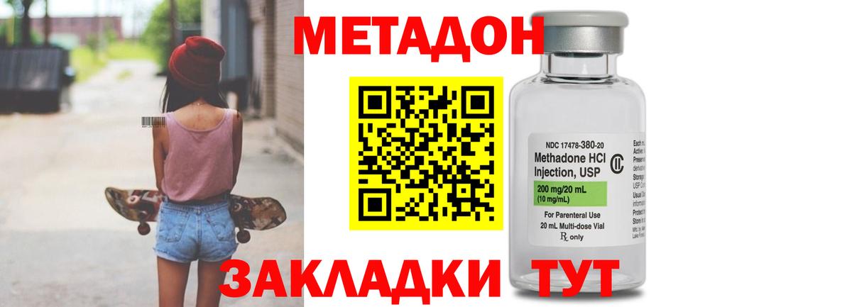 Метадон methadone  Вход с VPN  Метадон VHQ  Дагестанские Огни 