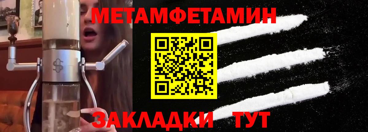 МЕТАМФЕТАМИН мет  Дагестанские Огни 