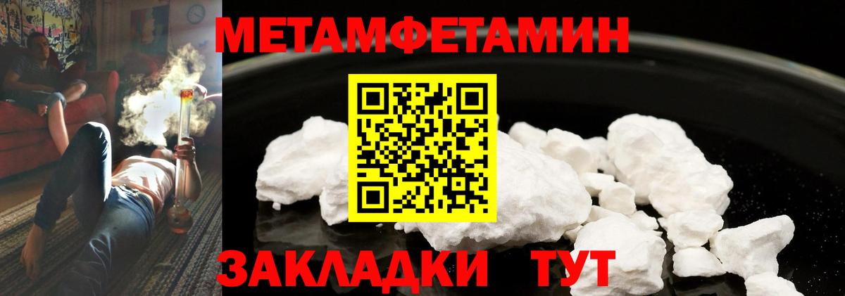 Первитин мет  Вход с VPN  Дагестанские Огни 