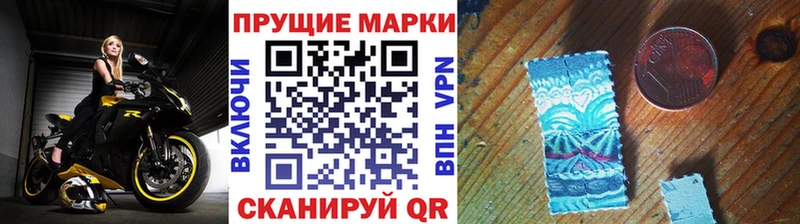 Наркотические марки 1,8мг купить наркотик Дагестанские Огни